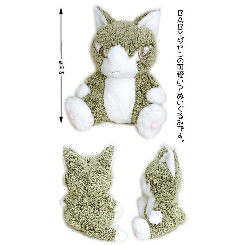 わちふぃーるど ベビーダヤン ぬいぐるみセット 未使用＆美品 わちふぃーるどダヤン・猫のダヤン ベビーダヤン（L） : 風の詩ダヤン