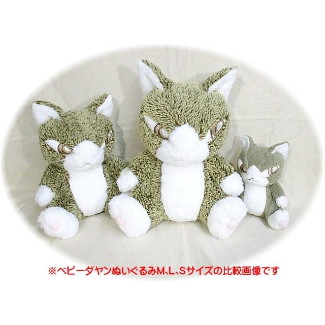 わちふぃーるどダヤン・猫のダヤン ベビーダヤン（L） : 風の詩ダヤン