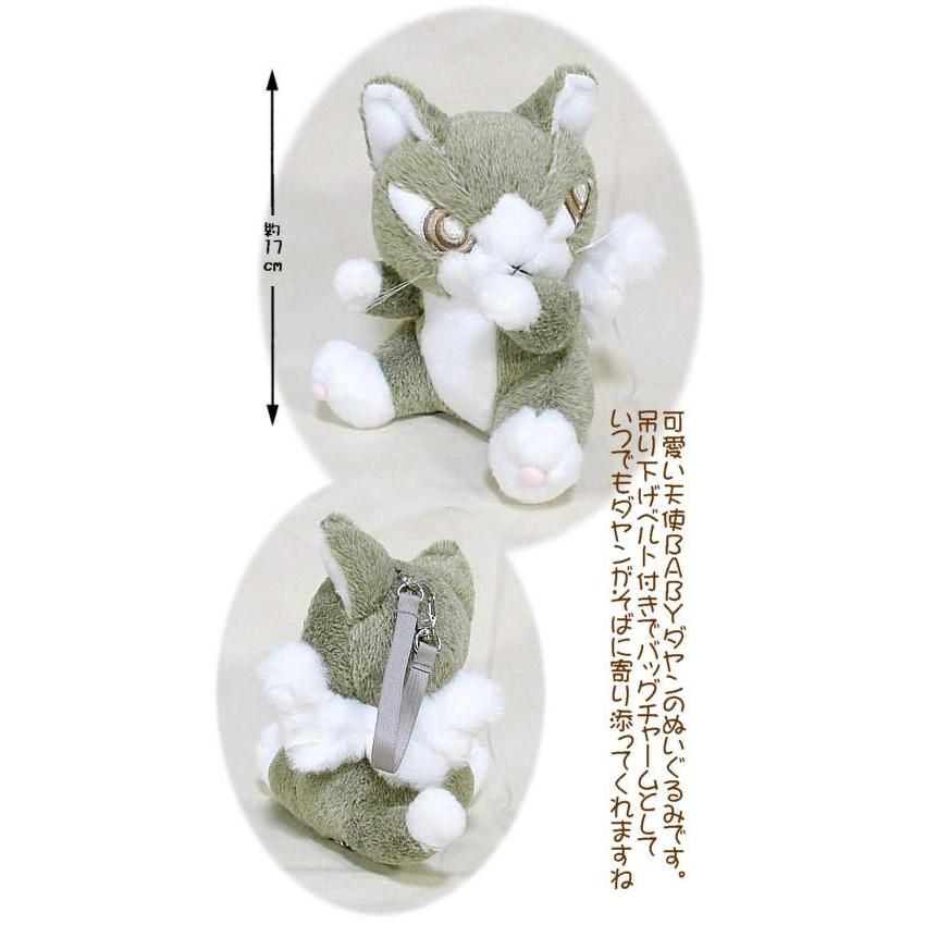 新品わちふぃーるどベビーエンジェルダヤンぬいぐるみ Amazon.co.jp