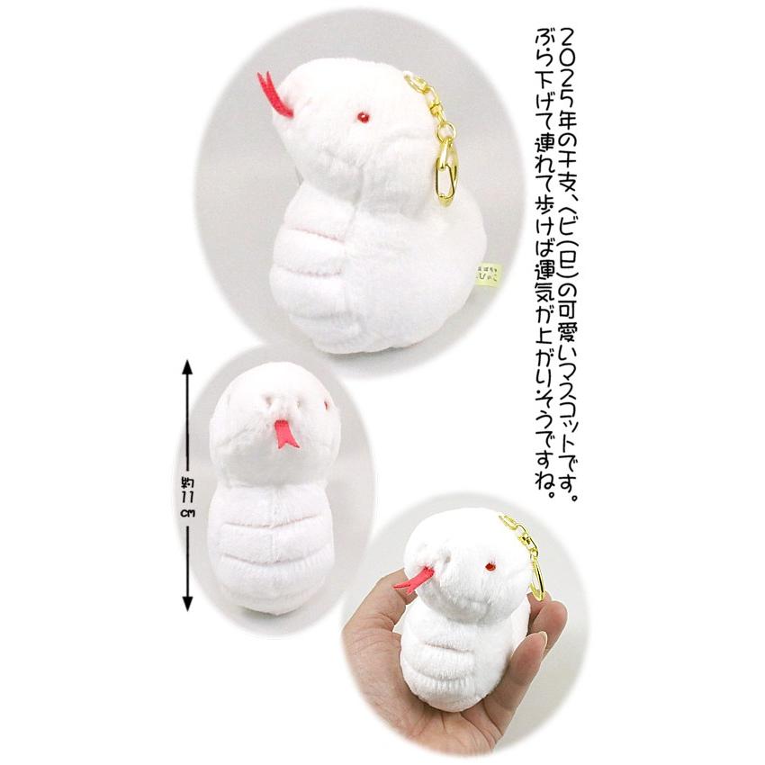 干支ぽちゃ】へびのこキーチェーン しろ : 風の詩ダヤンとぬいぐるみの