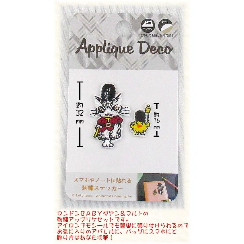 ダヤンgoods アップリケ刺繍ステッカー ロンドンii 風の詩ダヤンとぬいぐるみの専門店 通販 Yahoo ショッピング