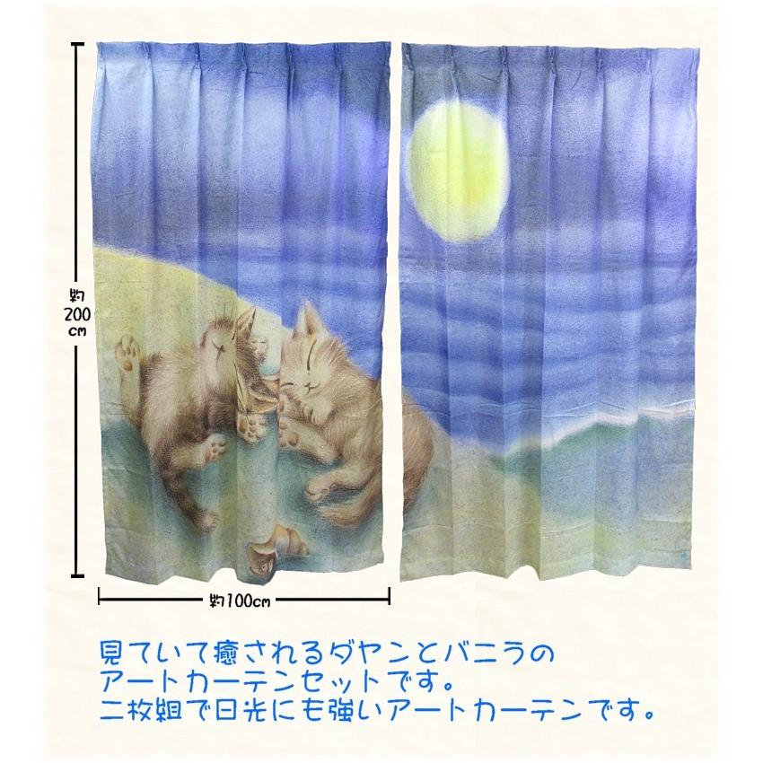 ダヤンgoods アートなカーテン 遊び疲れた二人 完売終了 風の詩ダヤンとぬいぐるみの専門店 通販 Yahoo ショッピング