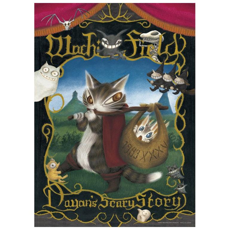 ダヤンgoods ５００ｐジグソー こわい本の主人公 風の詩ダヤンとぬいぐるみの専門店 通販 Yahoo ショッピング