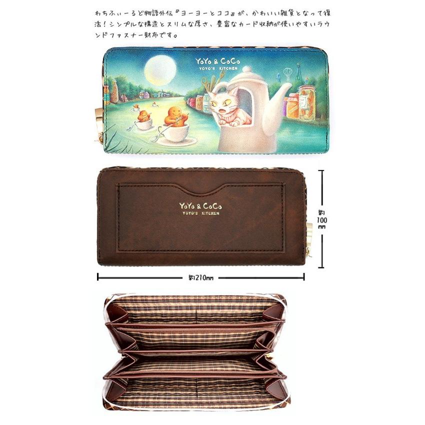 ダヤンgoods ヨーヨーココｒｆラウンド財布 夢の中のジンジャーマン 風の詩ダヤンとぬいぐるみの専門店 通販 Yahoo ショッピング