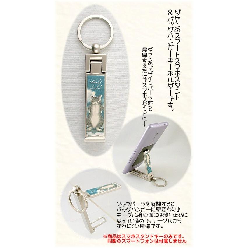 ダヤンgoods スマホスタンドキー ポーズ 完売しだい終了 風の詩ダヤンとぬいぐるみの専門店 通販 Yahoo ショッピング