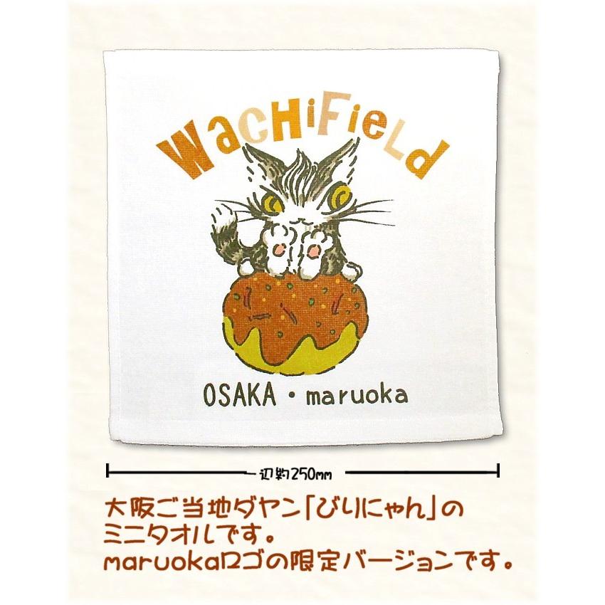 専用　ほおづえ　ハンカチ　ミニタオル　今治　限定品　わちふぃーるど　ダヤン　猫 わちふぃーるどダヤン・DPAご当地ミニタオル【完売しだい終了