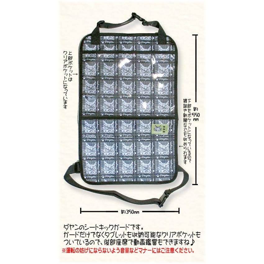 わちふぃーるどダヤン・キックガード ロゴ : 風の詩ダヤンとぬいぐるみ 