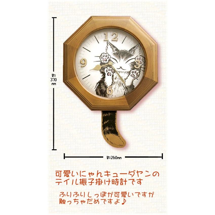 ダヤン掛け時計わちふぃーるどダヤンにゃんキューテイル振り子時計