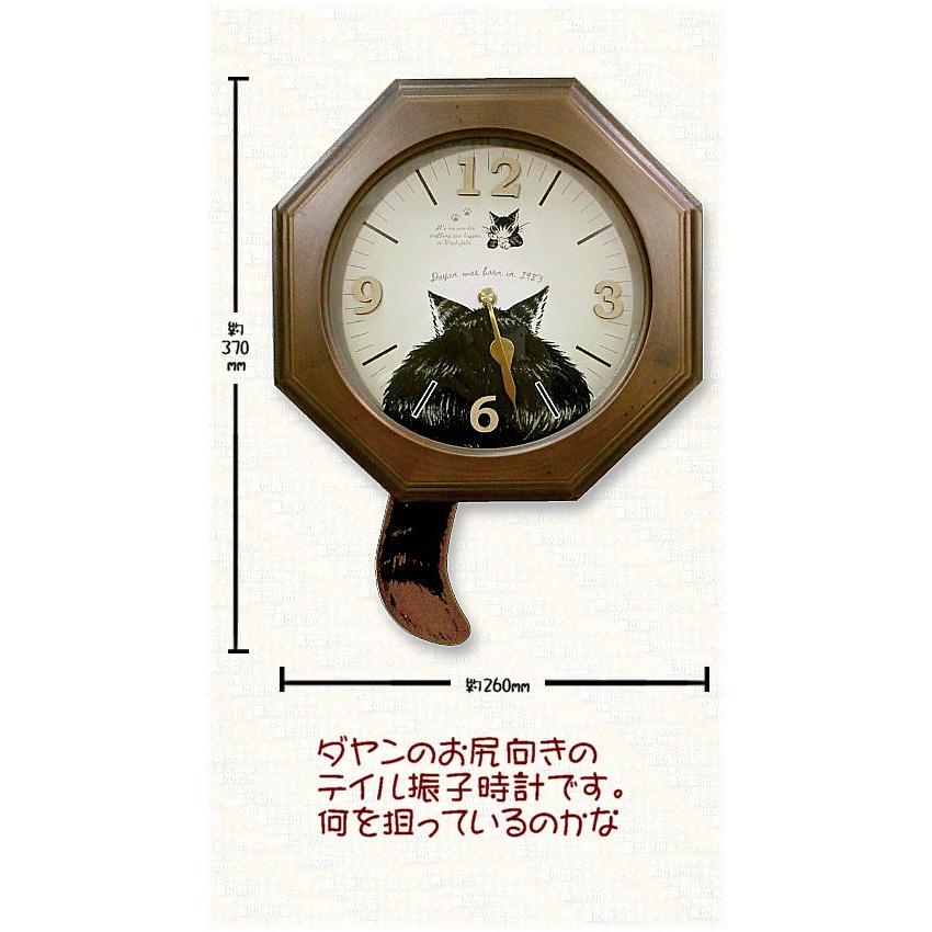 ダヤンGoods・おしり振子時計【完売しだい終了】 : 風の詩ダヤンと