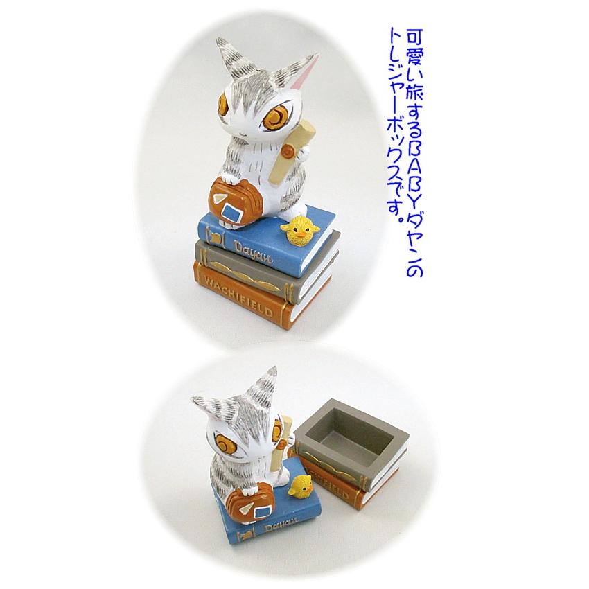 ダヤンGoods・トレジャーボックス 旅するBABY【完売しだい終了