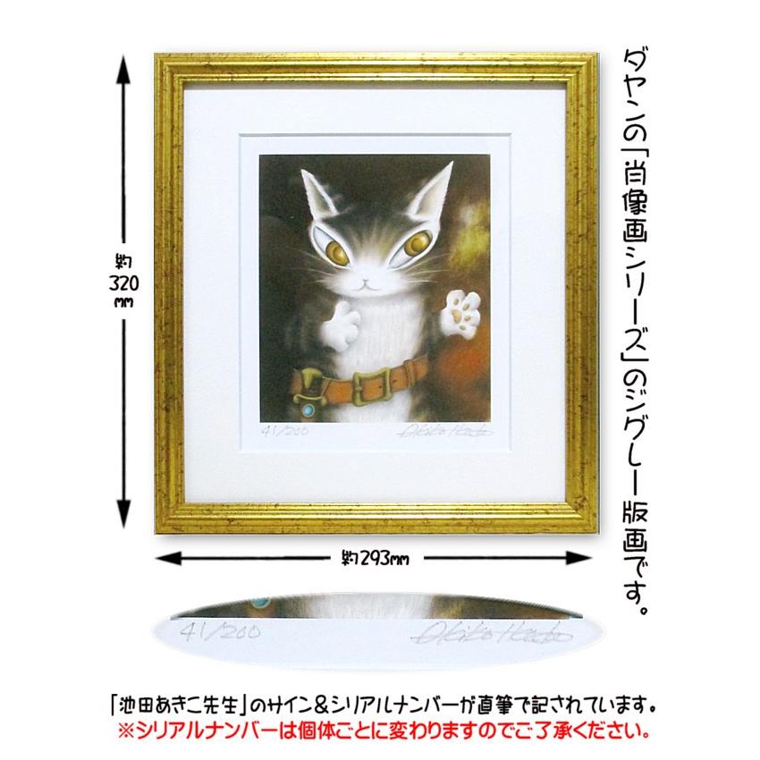 ダヤン 版画 ワオキツネザルのスケッチ教室 モノクロ わちふぃーるど