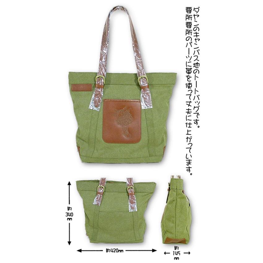 ダヤンGoods・ふりむきキャンバスレザートート : 風の詩ダヤンと 