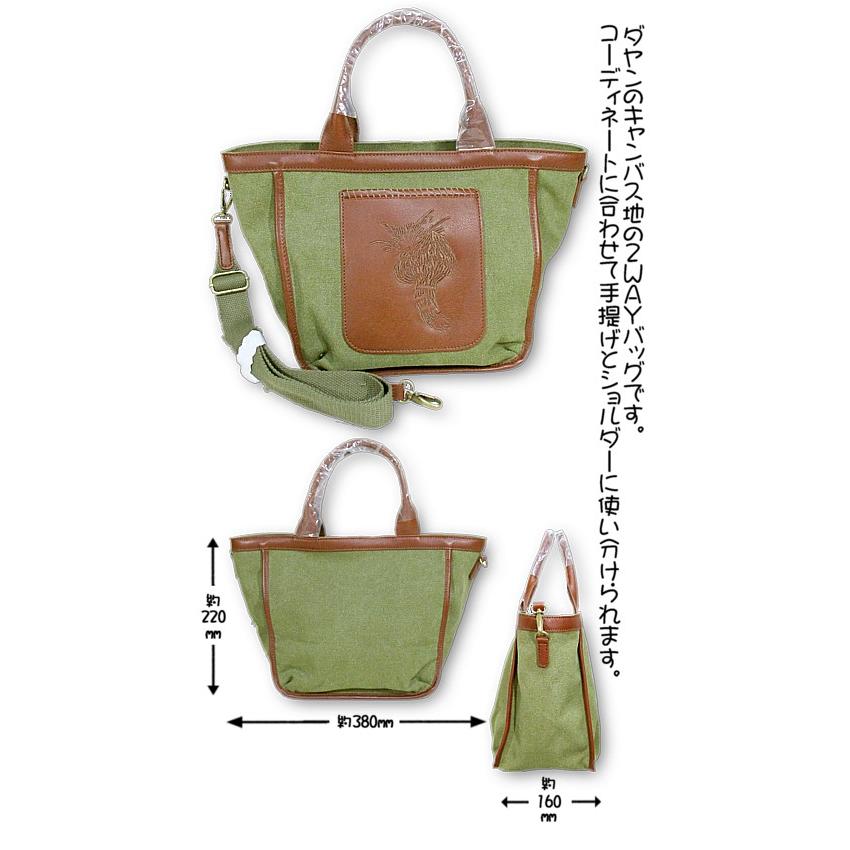 ダヤンGoods・ふりむきキャンバスレザー2WAY : 風の詩ダヤンと 