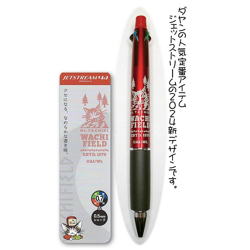 ダヤンGoods・ジェットストリーム4＆1 Mt・赤【完売しだい終了