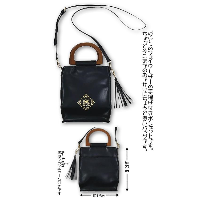 わちふぃーるどダヤン・合皮ハンドル2WAYバッグ タイル黒【完売 
