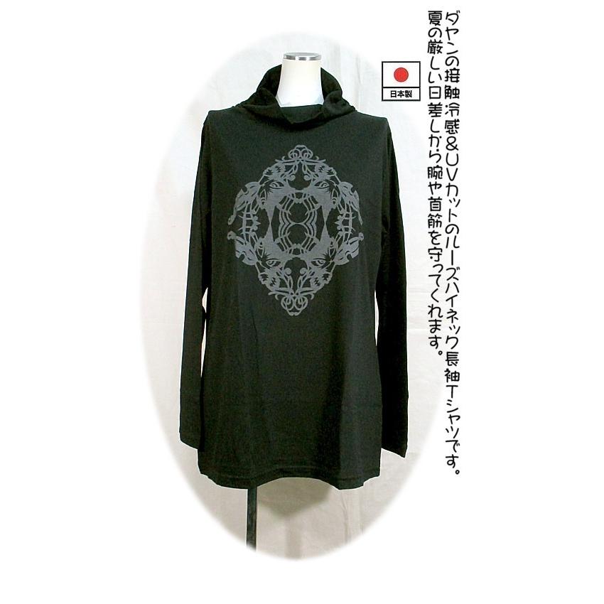 ダヤンGoods・UVルーズハイLS L 練習 黒 : 940714 : 風の詩ダヤン 