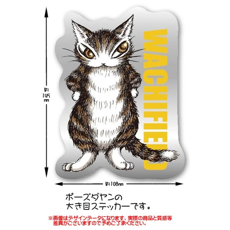 わちふぃーるどダヤン・ダヤンポーズステッカー【完売しだい終了】 : 風の詩ダヤンとぬいぐるみの専門店 - 通販 - Yahoo!ショッピング
