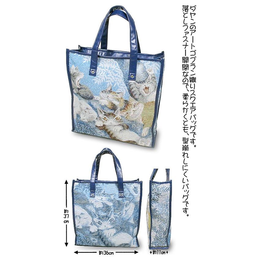 ダヤンGoods・ゴブラン織バッグ なまけものの木 : 風の詩ダヤンと