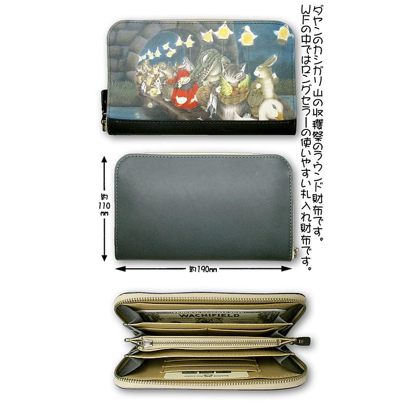 ダヤンGoods・DPA・アートラウンド財布カシガリ山の収穫祭【完売