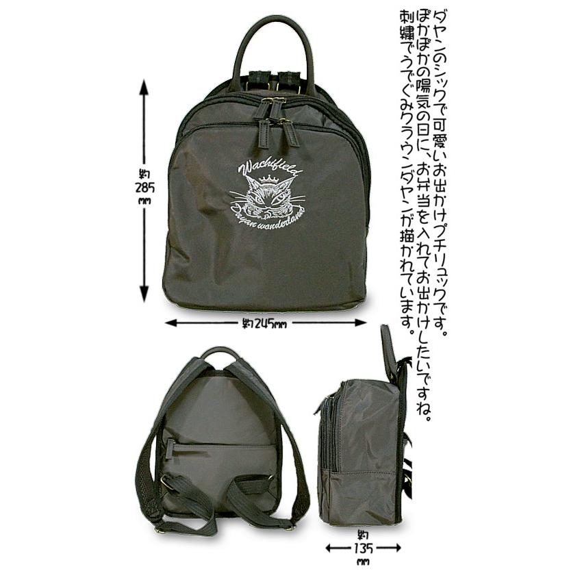 ダヤンGoods・グレークラウンミニリュック : 風の詩ダヤンとぬいぐるみ 