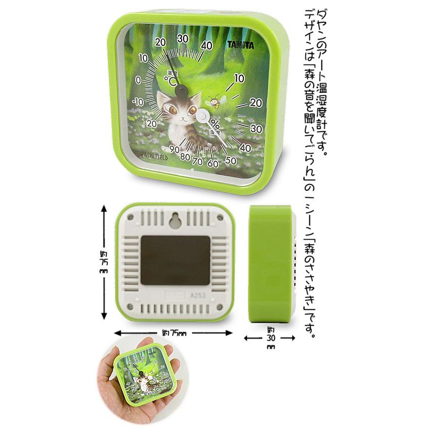 新品　温湿度計　森のささやき　温度計　湿度計　ベイビ　わちふぃーるど　ダヤン　猫 わちふぃーるど（WachiField） わちふぃーるどダヤン・温湿度計 森の
