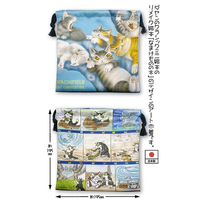 わちふぃーるど（WachiField） わちふぃーるどダヤン・アート巾着
