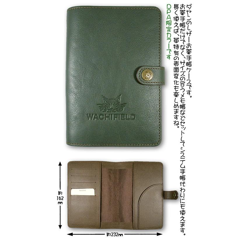 ジャンケットバンク レザーお薬手帳ケース Rocotto お薬手帳ケース お薬手帳カバー 革 通院ウォレット 診察
