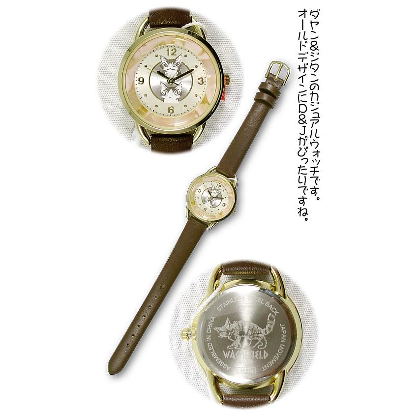 わちふぃーるど（WachiField） わちふぃーるどダヤン・腕時計 D＆J
