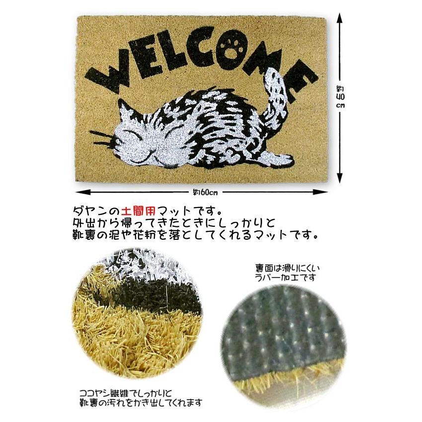 わちふぃーるど（WachiField） わちふぃーるどダヤン・コイヤーマット