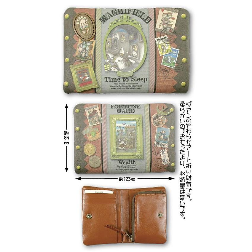 わちふぃーるどダヤン・Fcフォーチュン2つ折り財布・復刻版【完売