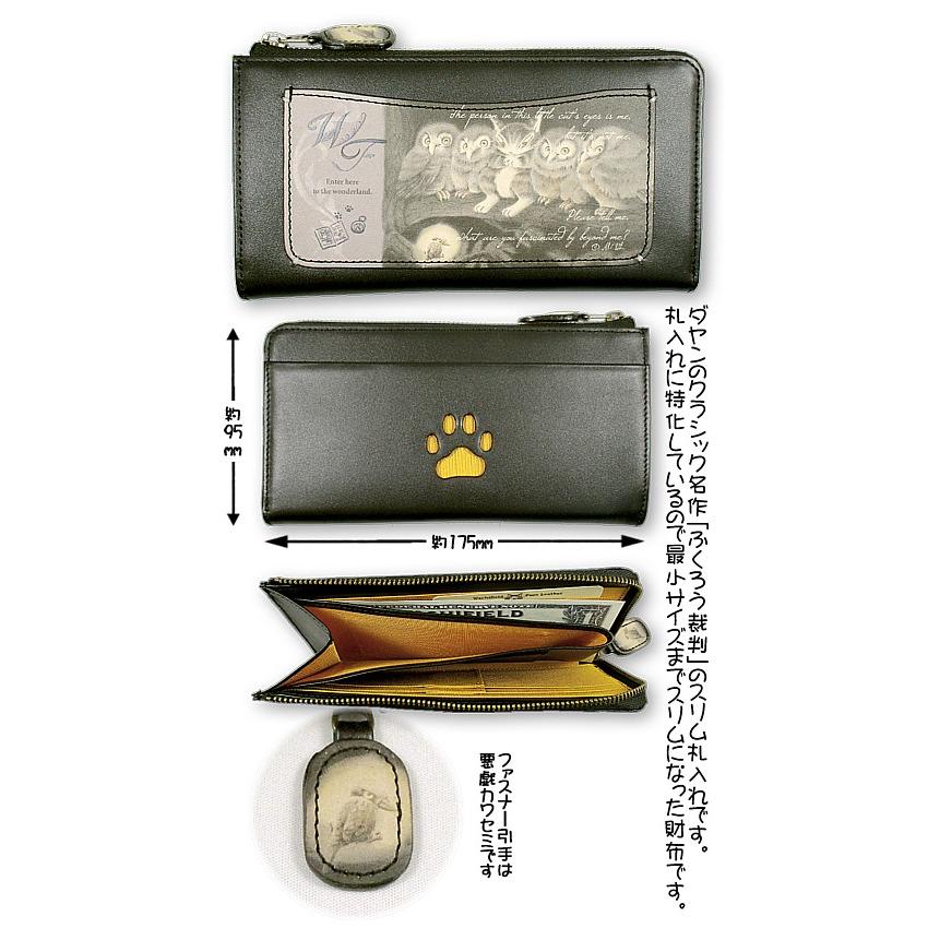 わちふぃーるど アート二つ折り財布 ふくろう裁判 ダヤンGoods・スマートL字財布 ふくろう : 風の詩ダヤンとぬいぐるみ