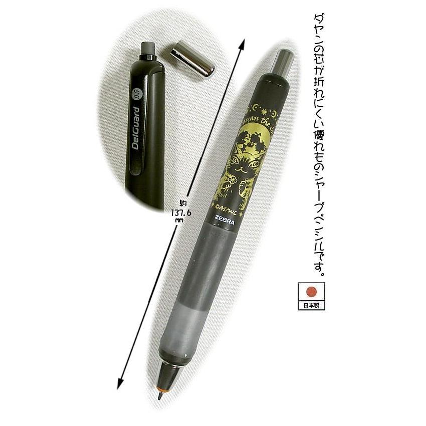 わちふぃーるどダヤン・デルガードシャープペン7つのつき・黒 : 風の