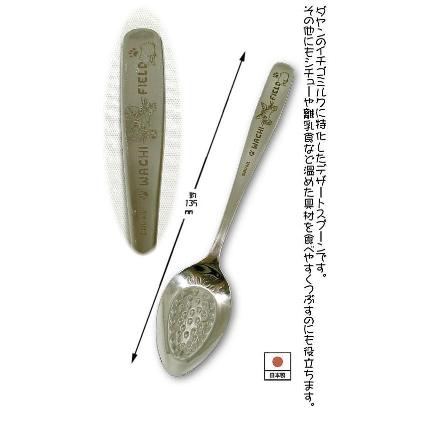 ダヤンGoods・いちごスプーン ダヤンとマルト : 風の詩ダヤンと