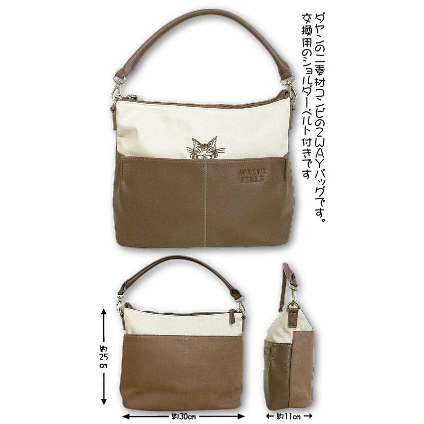 ダヤンGoods・コンビSレザー2WAYショルダー : 風の詩ダヤンと 