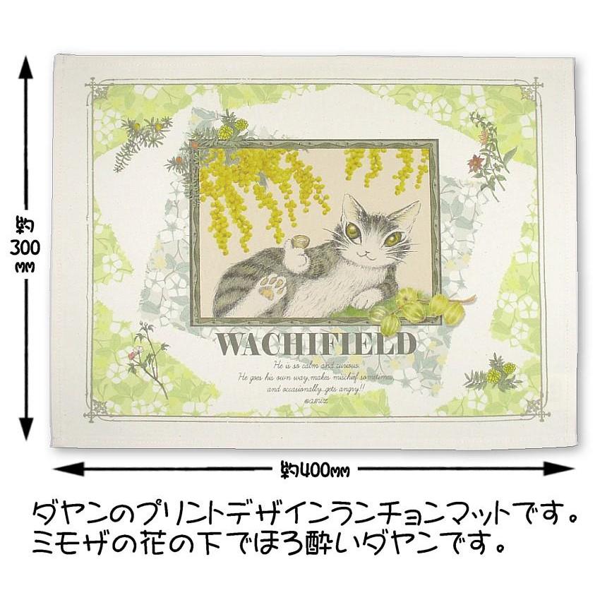 ダヤンGoods・ランチョンマット　ありがとう（Yahoo!・風の詩ダヤンとぬいぐるみの専門店）