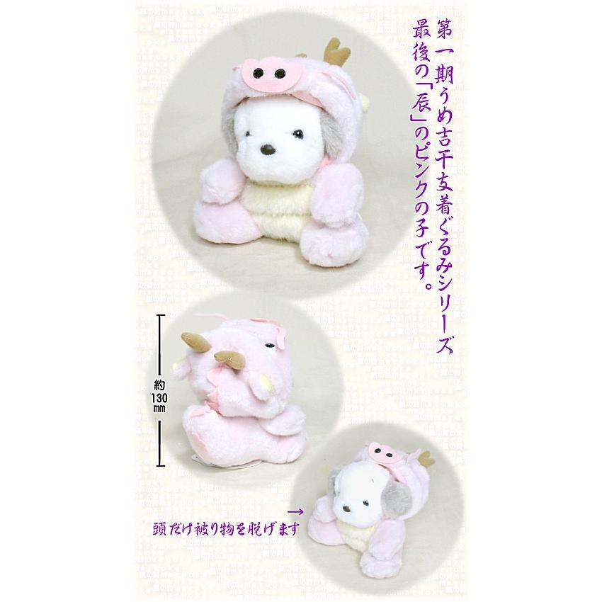 うめ吉シリーズ・うめ吉＆辰 S ピンク : 風の詩ダヤンとぬいぐるみの