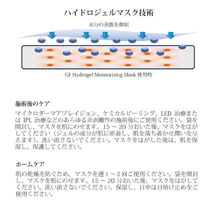 benev 施術後 医療用 高級パック 整形 ダウンタイム ドクターズコスメ IKKO 成長因子 べネブ レーザー治療 ジェル ハイドロゲルマスク ホームエステ 超保湿  1箱 | ベーネ | 01