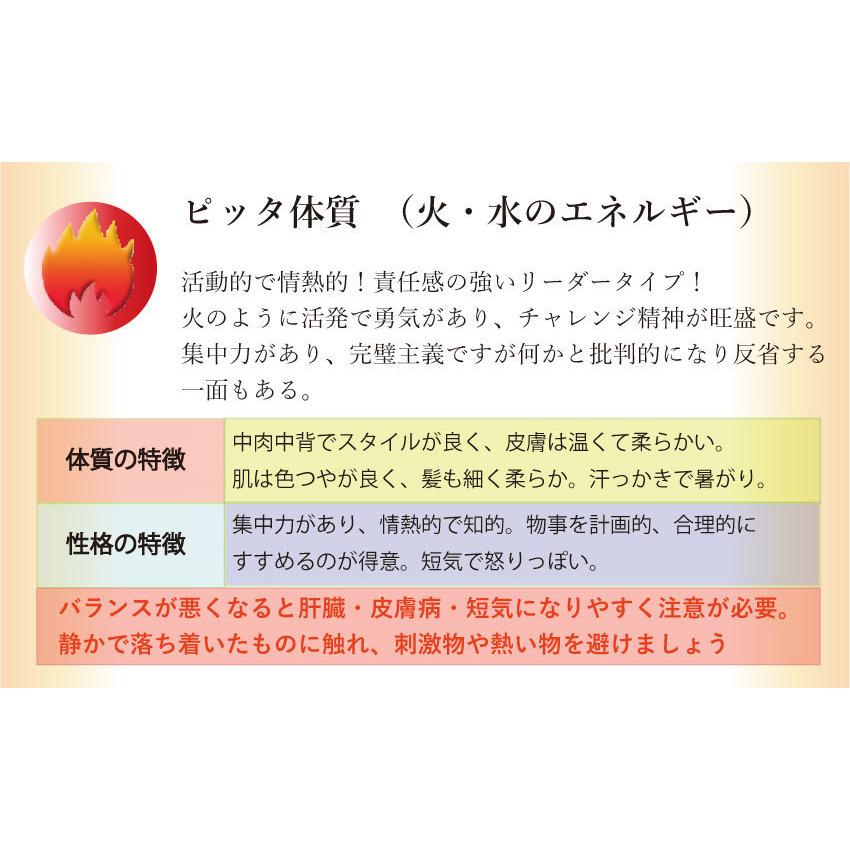 アーユルヴェーダマッサージオイル ヴァータ ピッタ カパ