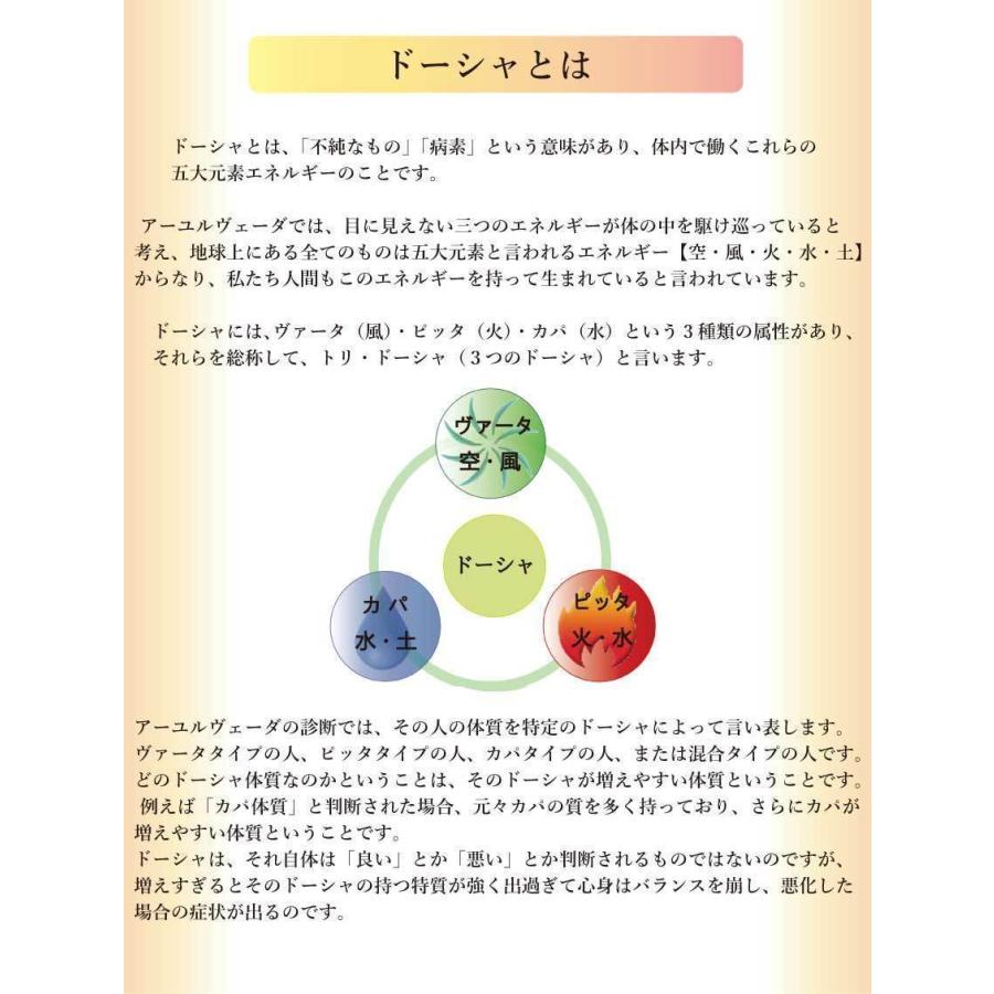 アーユルヴェーダマッサージオイル カパ アシュワガンダ配合 ボディ