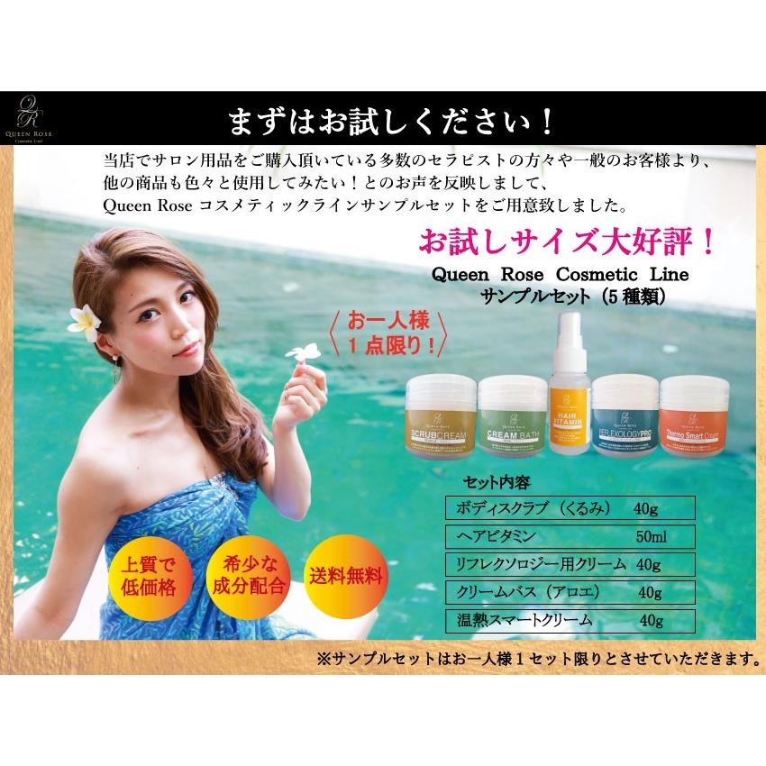 日本製 エステサロンも愛用 お試し用 サンプルセット 送料無料 ホーム 