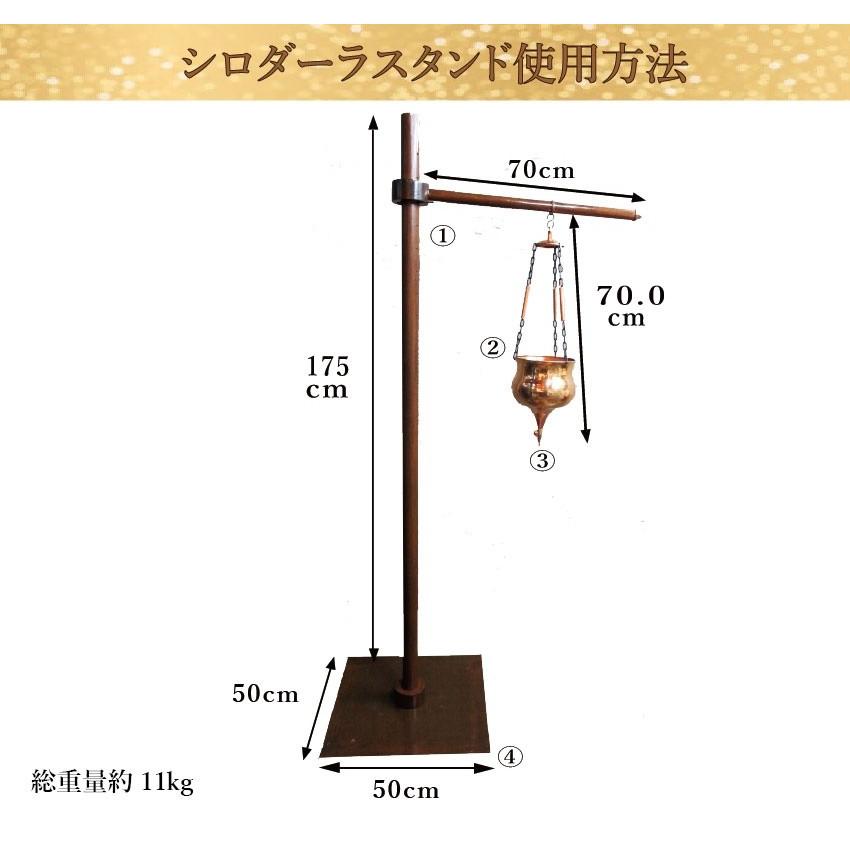 NEW シロダーラスタンド バリ エステ 用品 アーユルヴェーダ