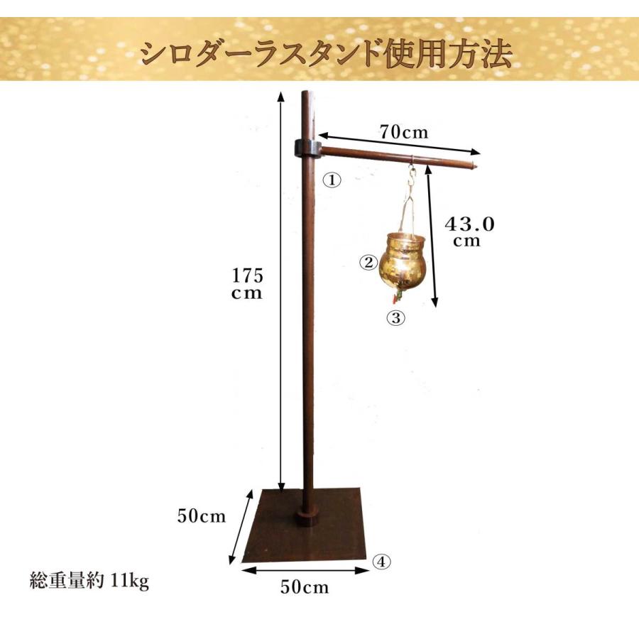 シロダーラ用木製スタンドのみ 楽天市場】【木製シロダーラスタンド 移動式】アーユルヴェーダ