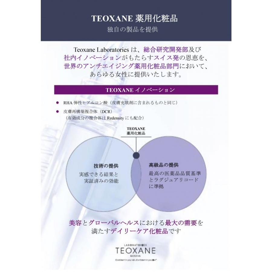 テオシアル アドバンスド・フィラー架橋型ヒアルロン酸配合50mlドクターズコスメ TEOSYAL（テオシアル） アドバンスド・フィラー 架橋型ヒアルロン酸