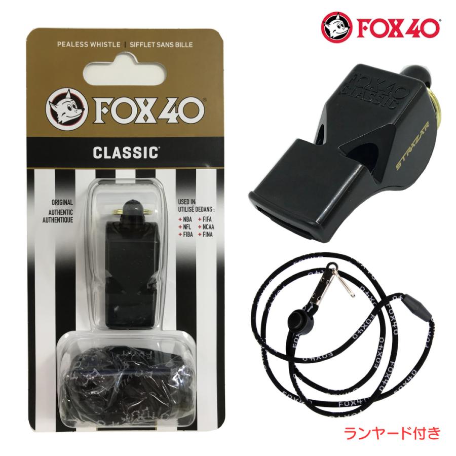 FOX40 ホイッスル Classic 115db ランヤード付属 ピーレス構造(コルク玉不使用)｜pwr3121