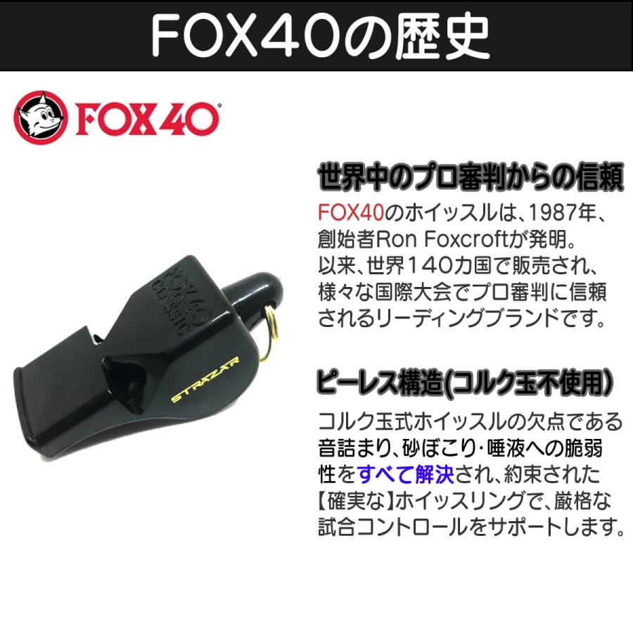 FOX40 ホイッスル Pearl 90db ランヤード付属 ピーレス構造(コルク玉不使用)｜pwr3121｜06