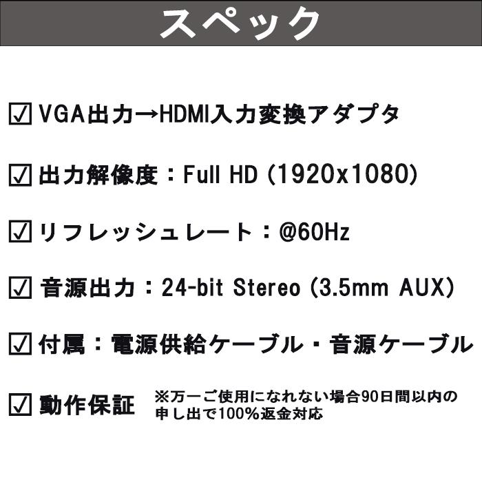 VGA to HDMI 変換 アダプター ポータブル オス-メス FULL HD (1920 x 1080) @60Hz | AUX 24bit Stereo｜pwr3121｜05