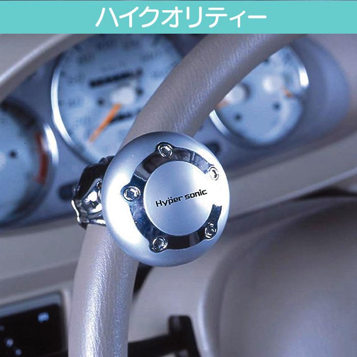 Hypersonic ハンドルスピンナー | 色:Silver | HP2418-14 :hyp-car-handlespinner-silver:パワーバリュー本舗 Yahoo!店 - 通販 - Yahoo!ショッピング Hypersonic ハンドルスピンナー | 色:Silver | HP2418-14 :hyp-car-handlespinner-silver:パワーバリュー本舗 Yahoo!店 - 通販 - Yahoo!ショッピング