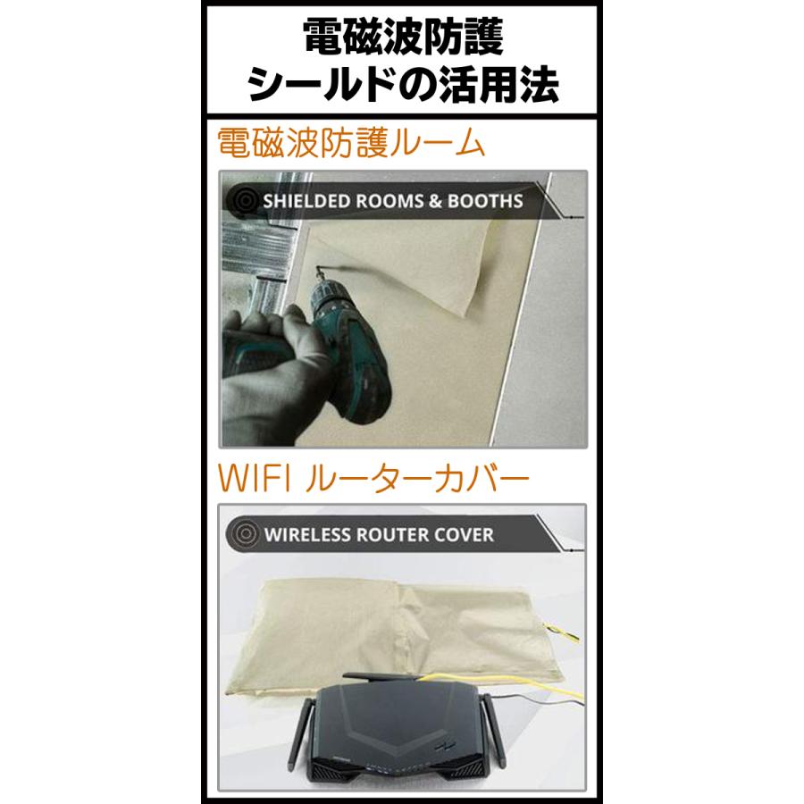 電磁波対策 電磁波シールド 5G WIFI Bluetooth 電磁波過敏症