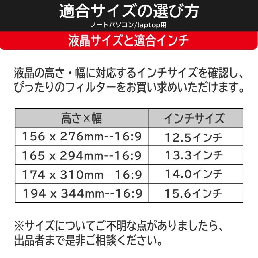 12.5インチ プライバシーフィルター 覗き見防止 保護フィルム 16:9 ノートパソコン laptop用｜pwr3121｜13