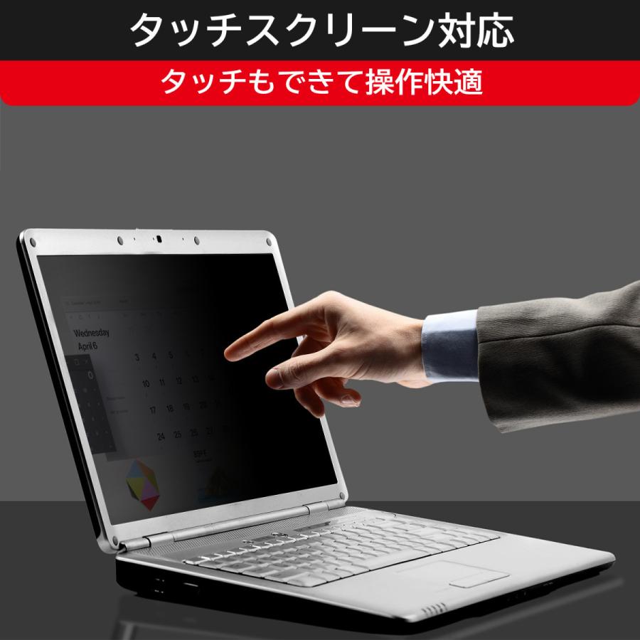 12.5インチ プライバシーフィルター 覗き見防止 保護フィルム 16:9 ノートパソコン laptop用｜pwr3121｜09